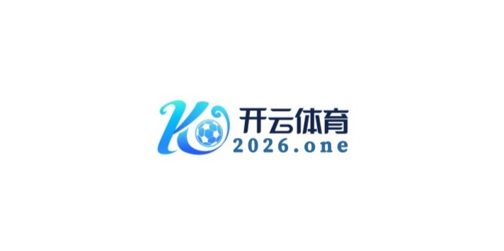 开云体育安全护航：在线赌场全链条防护、资金安全与公正检测机制的详细介绍